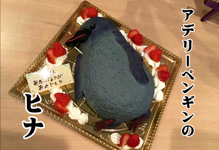 立体ケーキ