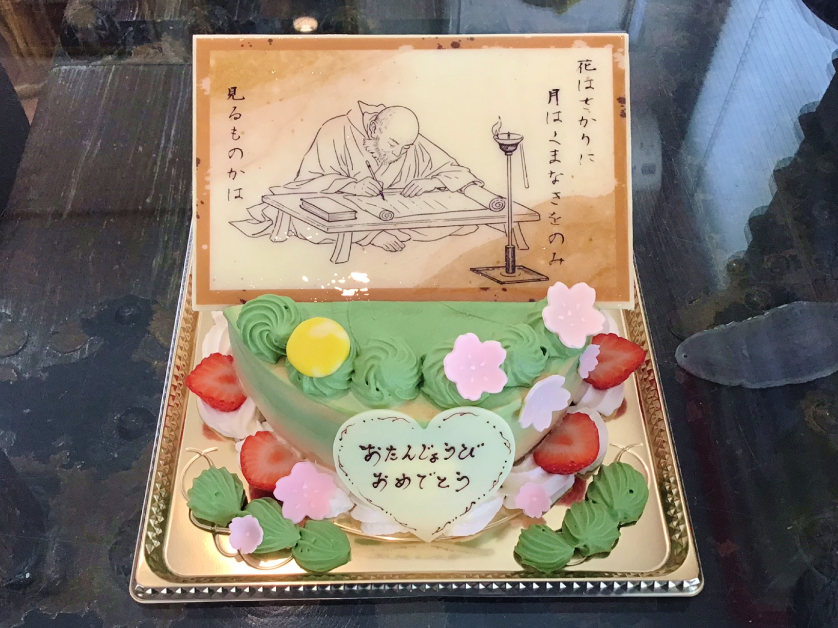 香川県ケーキ　高松市ケーキ　パティスリーグレースケーキ　バースデーケーキ　お誕生ケーキ　兼好法師ケーキ　徒然草ケーキ　プリントケーキ　イラストケーキ　旅色ケーキ　ブランジスタケーキ