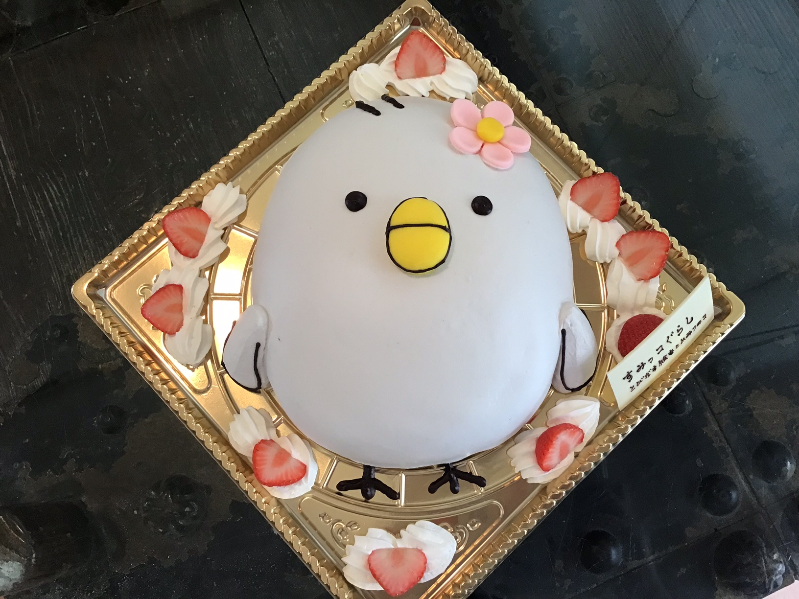 香川県ケーキ　高松市ケーキ　パティスリーグレースケーキ　バースデーケーキ　お誕生ケーキ　３Ｄケーキ　ひみつのコケーキ　すみっコケーキ　プリントケーキ　イラストケーキ　旅色ケーキ　ブランジスタケーキ